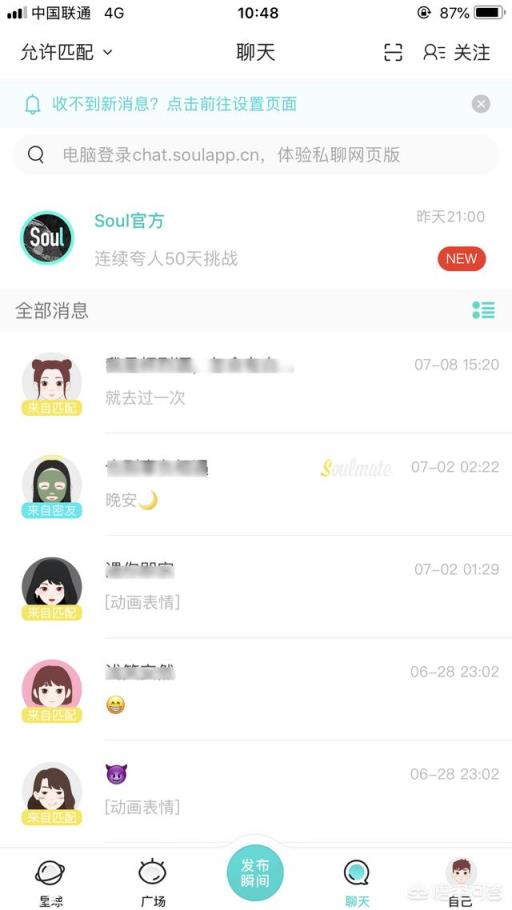 两百天以上 soul这个软件,为什么有些人在玩的时间很久以后,就不会再主动和其他人打招呼了?