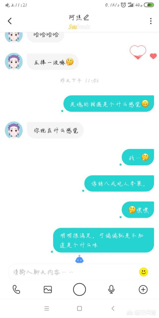 两百天以上 soul这个软件,为什么有些人在玩的时间很久以后,就不会再主动和其他人打招呼了?