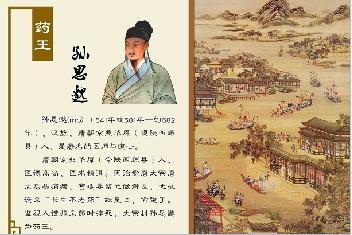 孙思邈和他的养生著作 孙思邈的著作是什么