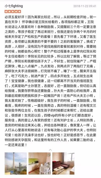 天津天孕医院价格公平公正 天津市月子会所价格表