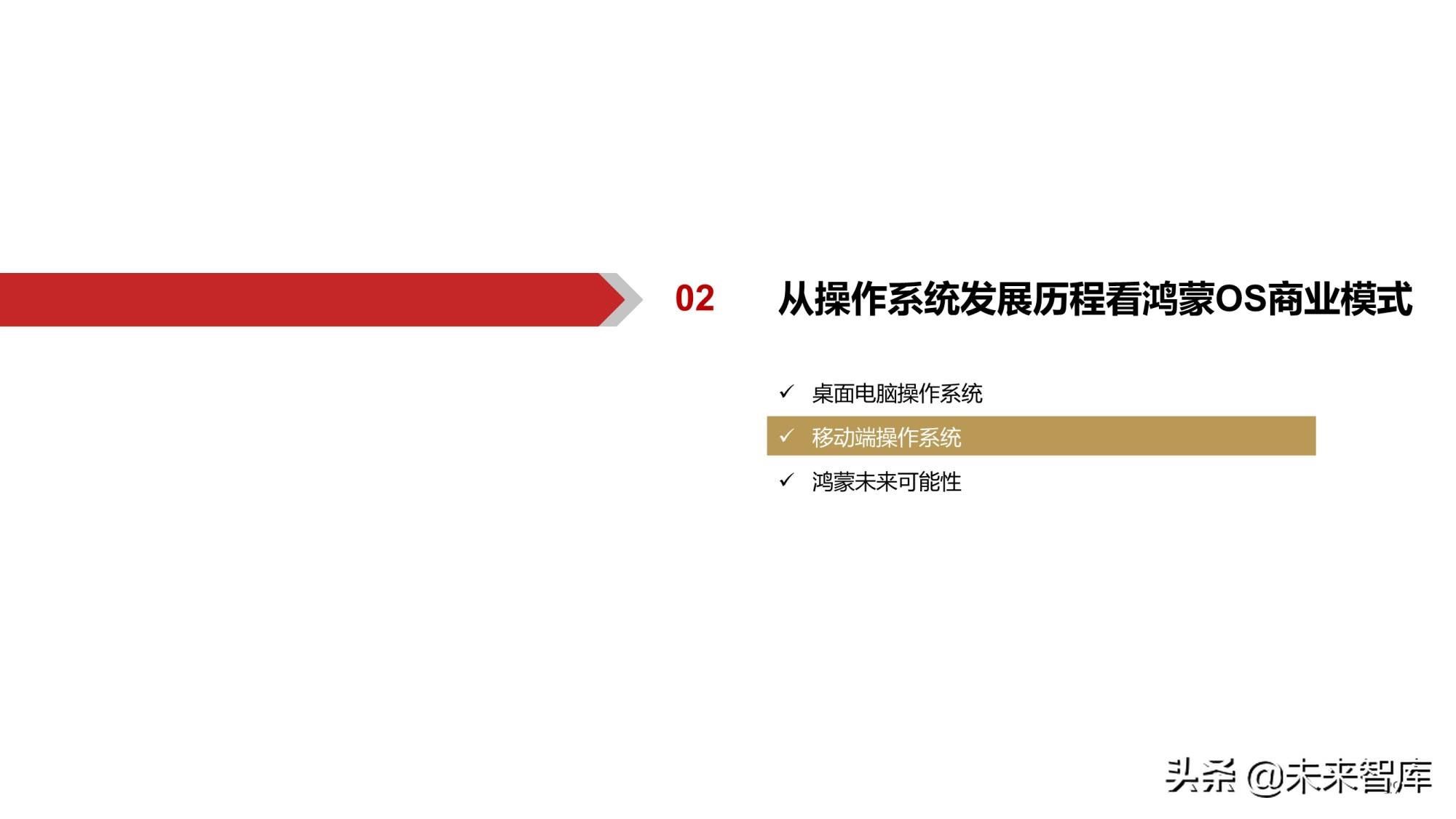 鸿蒙系统有什么优势 华为鸿蒙系统有什么好处