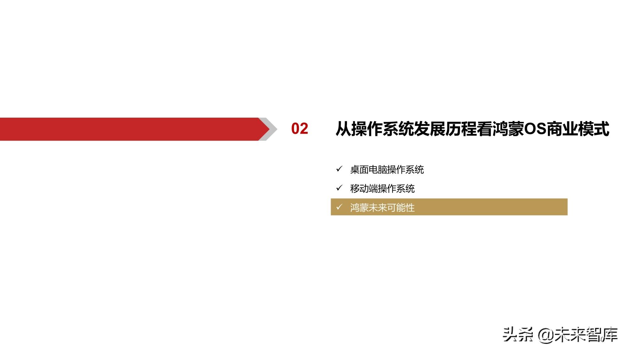 鸿蒙系统有什么优势 华为鸿蒙系统有什么好处