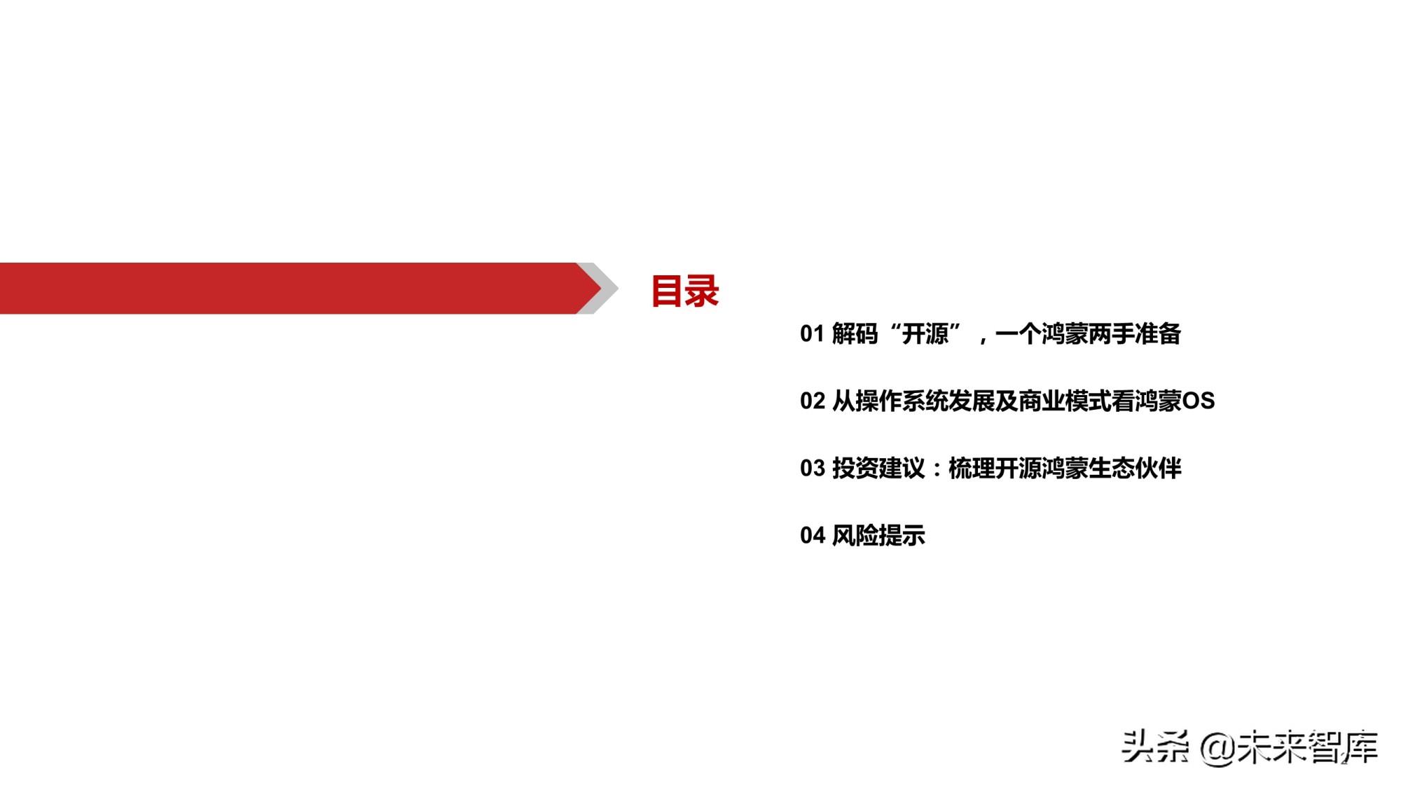 鸿蒙系统有什么优势 华为鸿蒙系统有什么好处