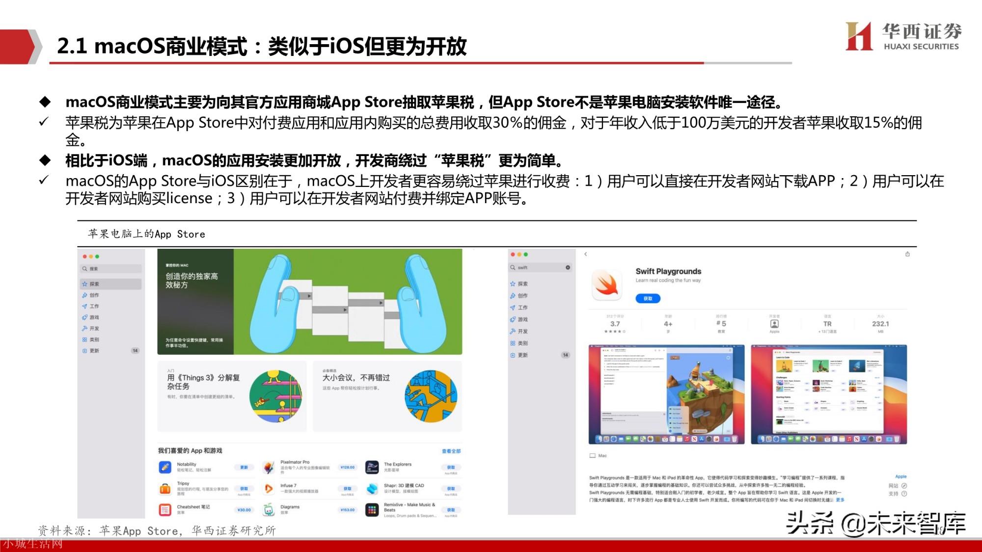 鸿蒙系统有什么优势 华为鸿蒙系统有什么好处
