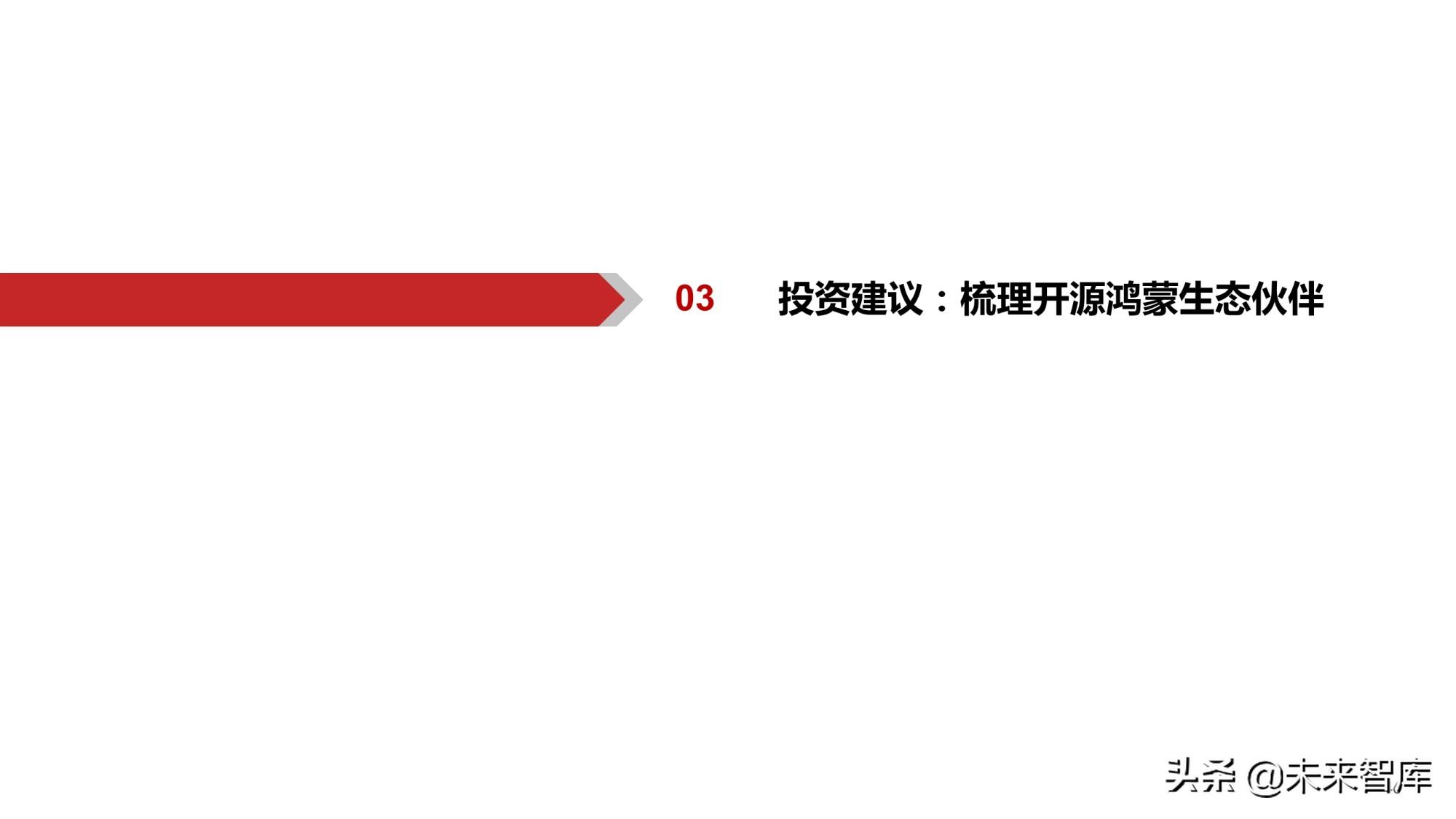 鸿蒙系统有什么优势 华为鸿蒙系统有什么好处
