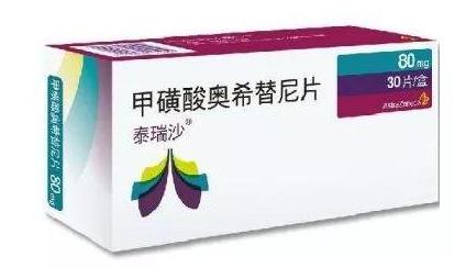 泰瑞沙奥希替尼仿制药多少钱怎么购买 