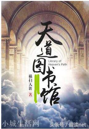 有没有类似《混天星域》类型的小说推荐