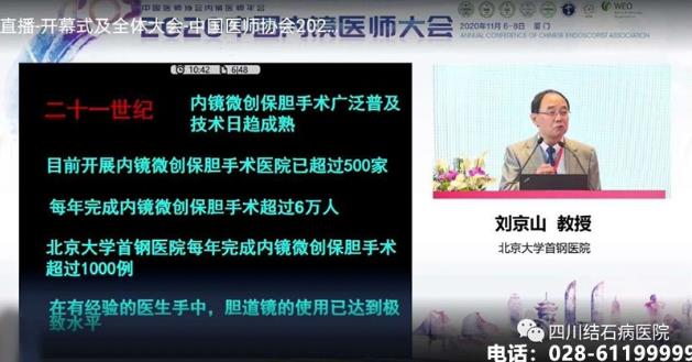 还在犹豫“切胆”还是“保胆”?四川结石病医院告诉你答案!