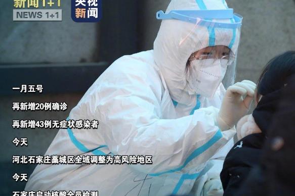 河北春节返乡人员要做核酸检测吗 河北疫情2021年春节最新通告