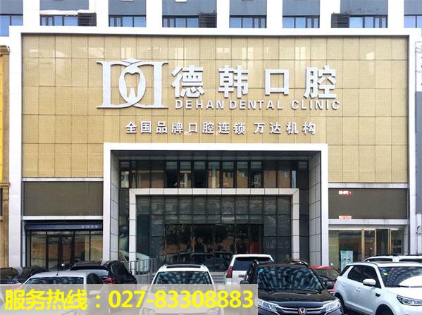 德韩口腔徐雅轩:用心关爱顾客,用行动带团队!