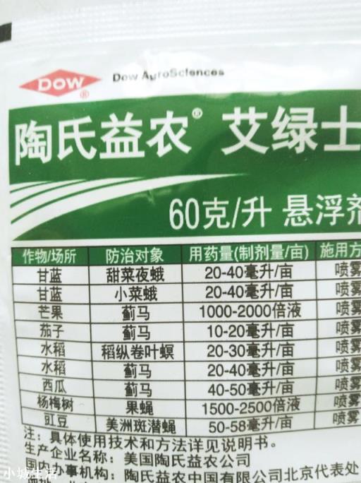 青菜螟虫用什么农药？