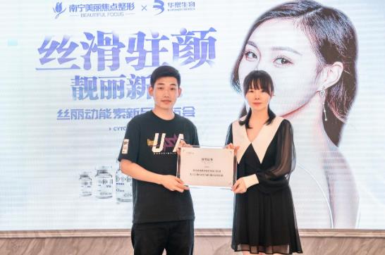 南宁美丽焦点抗衰新品丝丽动能素震撼发布
