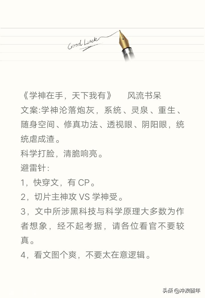 有没有类似《一幡在手天下我有》类型的小说推荐