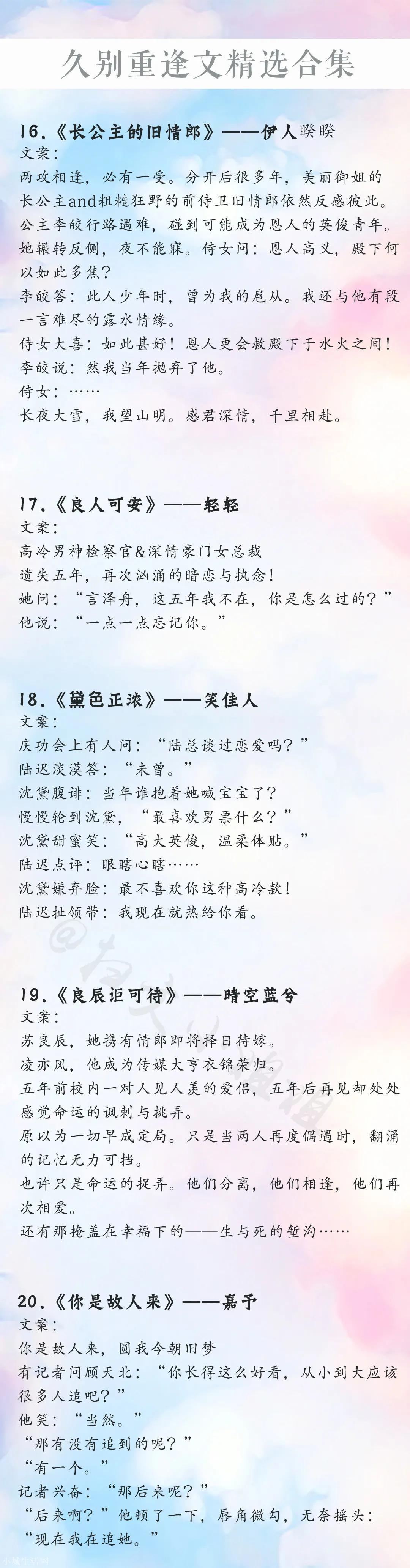 有没有类似《再见已有遗憾》类型的小说推荐