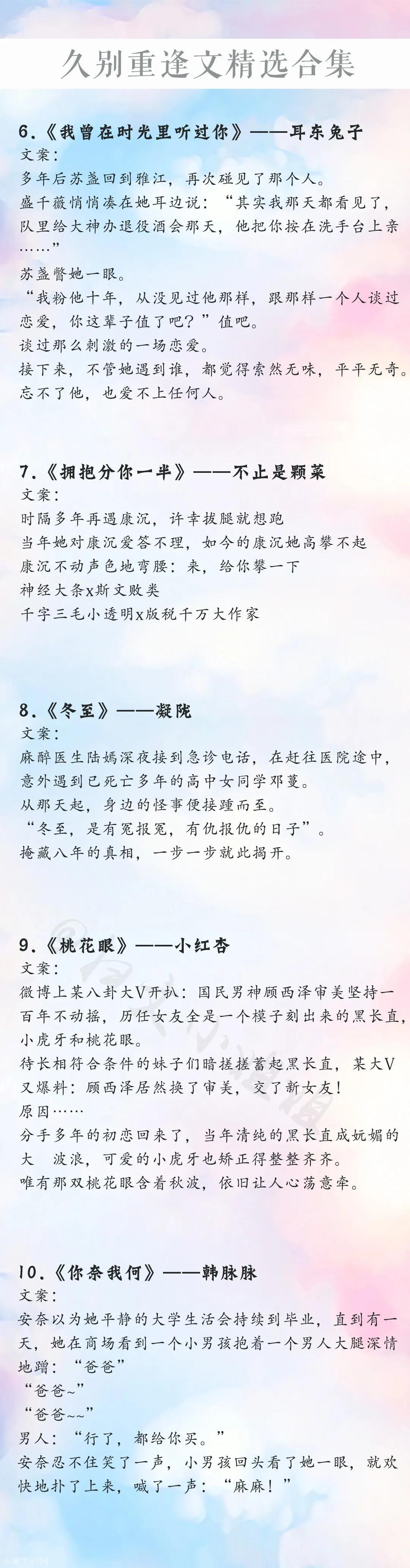 有没有类似《再见已有遗憾》类型的小说推荐