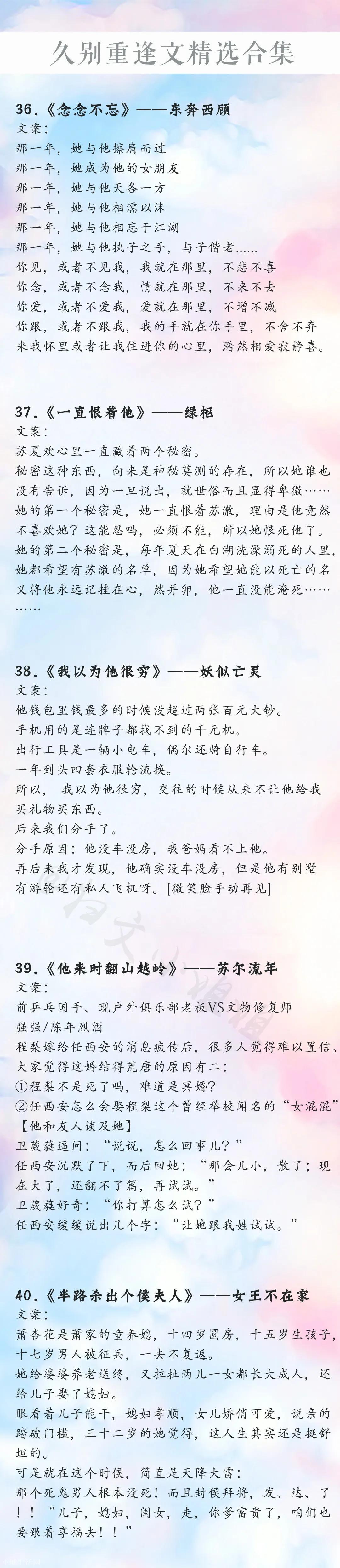 有没有类似《再见已有遗憾》类型的小说推荐