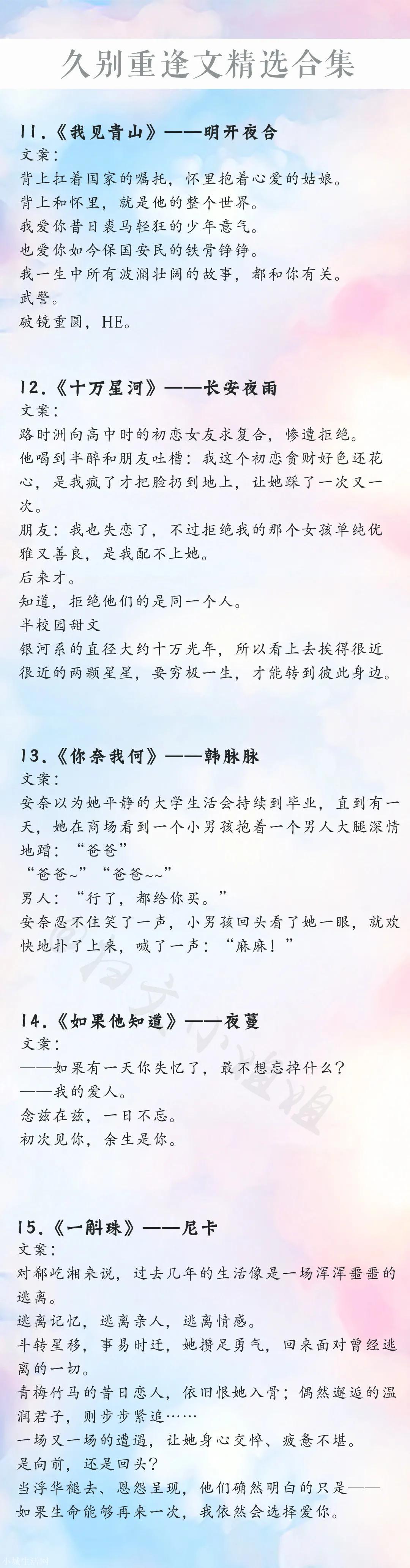 有没有类似《再见已有遗憾》类型的小说推荐