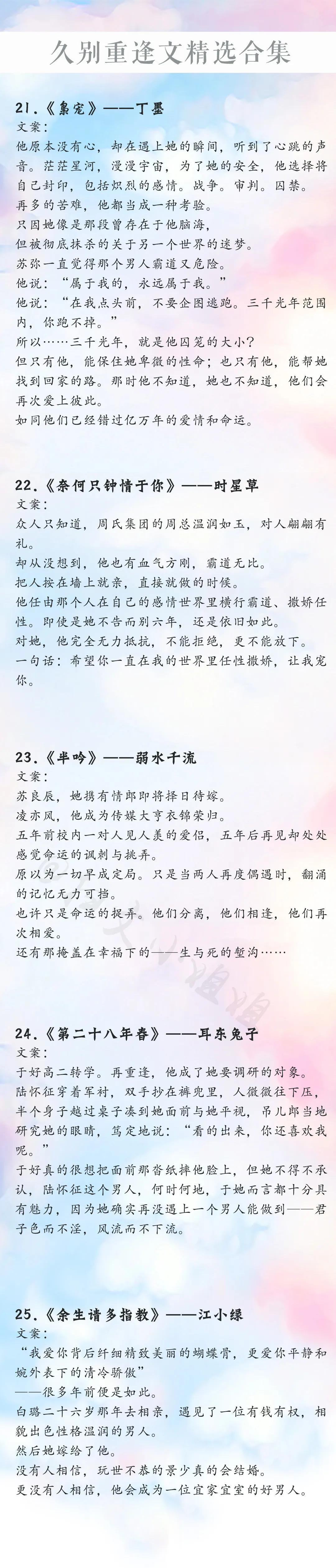 有没有类似《再见已有遗憾》类型的小说推荐