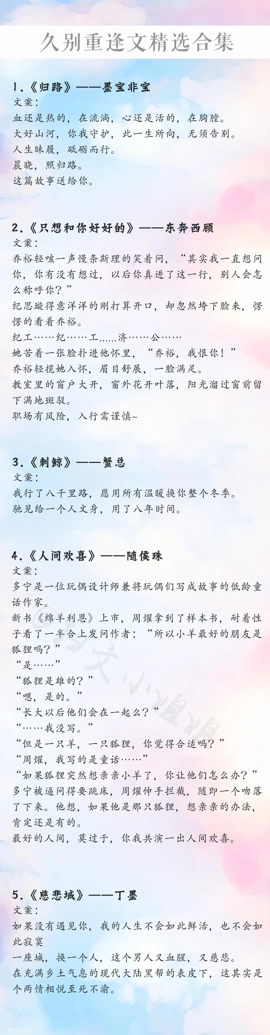 有没有类似《再见已有遗憾》类型的小说推荐