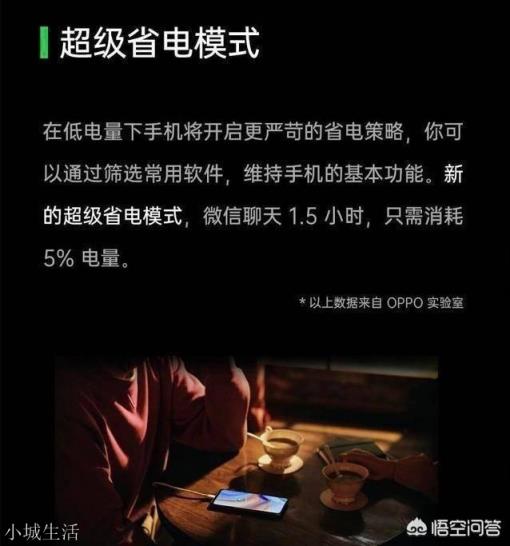 OPPO A32的5000毫安时电池够用吗？