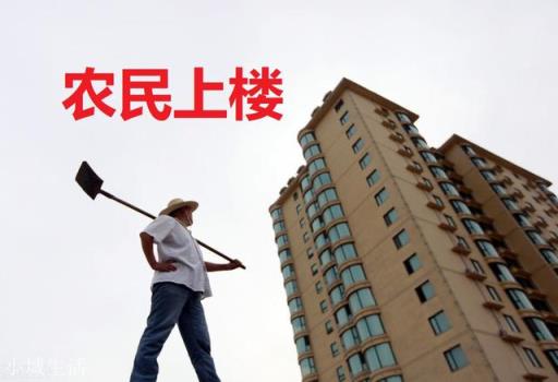 山東現在的大手筆規劃出來了作為農民你愿意上樓嗎大家一起談談心中真實的想法？