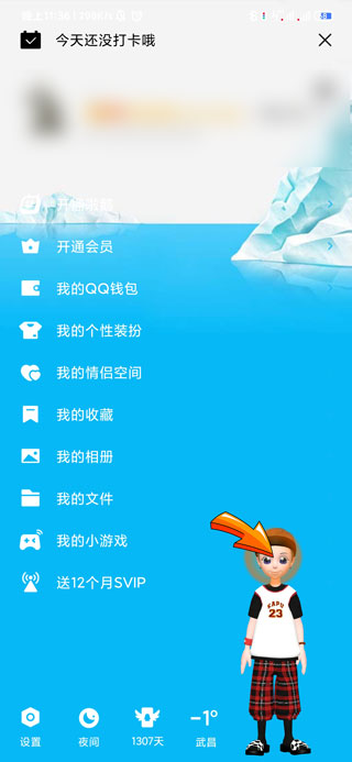怎么把厘米秀关掉_关掉厘米秀的步骤