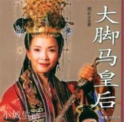 中国历史上最旺夫的一位女人是谁?