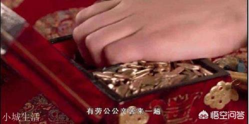古代皇帝打赏的“金瓜子”有什么用，为何妃嫔们接过后会欣喜异常？