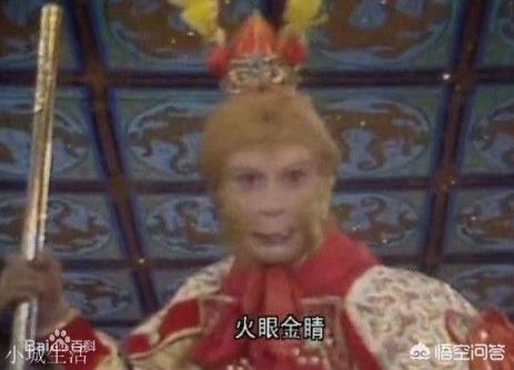 孙悟空的年龄是多少？