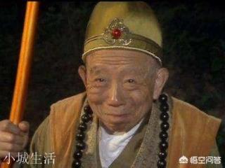 《西游记》里的观音院的“金池长老”为何能活二百七十岁？