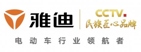 助力强国梦！雅迪以“电动车行业领航者”匠心铸就民族品牌