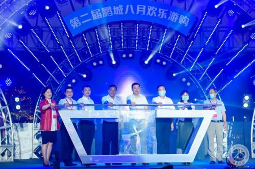 三也真品力鼎茶助力第二届鹏城八月欢乐游购 升级消费体验