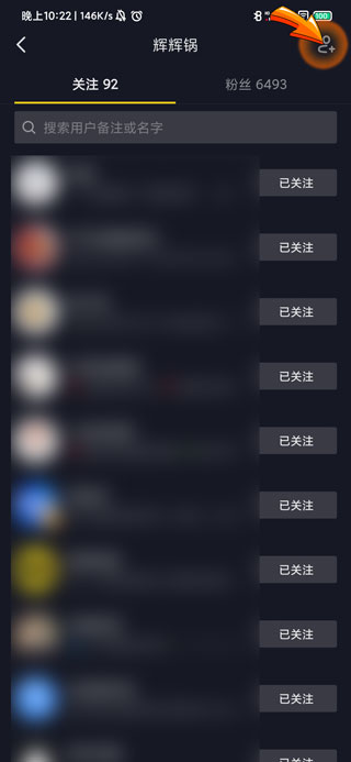 抖音关注的人找不到了_抖音关注的人查看步骤