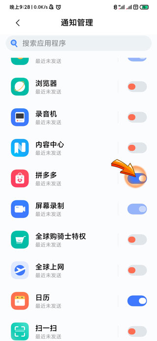 怎么关闭拼多多弹出的信息_拼多多关闭弹出广告的步骤
