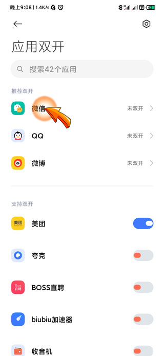 一个手机可以同时登陆两个微信吗_手机同时登陆两个微信的设置步骤