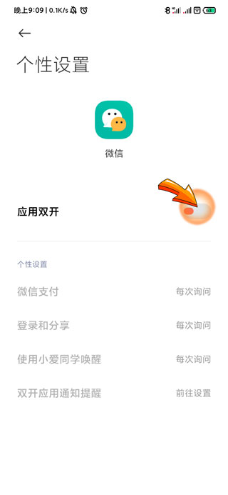 一个手机可以同时登陆两个微信吗_手机同时登陆两个微信的设置步骤
