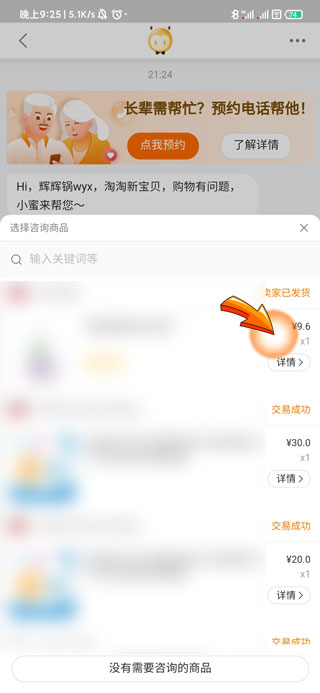 淘宝确认收货了怎么申请退款退货_淘宝确认收货后申请退款退货的步骤