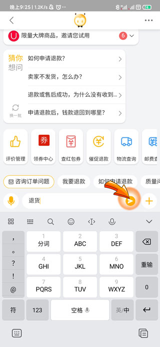 淘宝确认收货了怎么申请退款退货_淘宝确认收货后申请退款退货的步骤