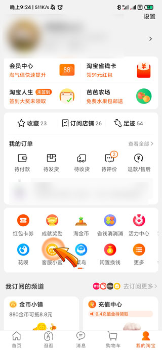 淘宝确认收货了怎么申请退款退货_淘宝确认收货后申请退款退货的步骤