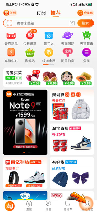 淘宝确认收货了怎么申请退款退货_淘宝确认收货后申请退款退货的步骤
