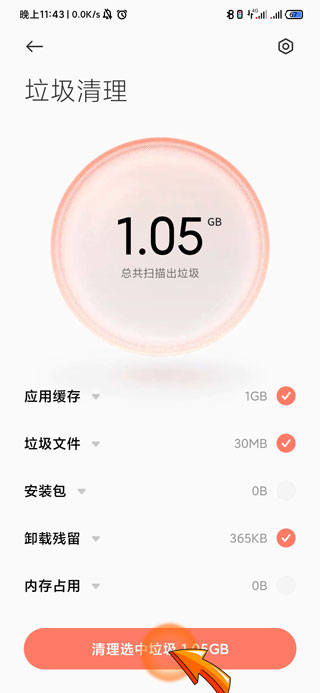手机清理缓存在哪里清理?_手机清理缓存的步骤