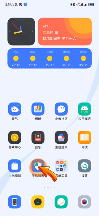 手机清理缓存在哪里清理?_手机清理缓存的步骤