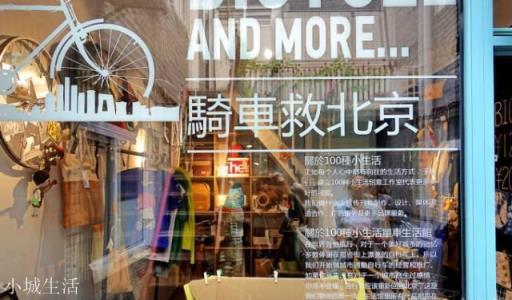 去北京旅行哪些胡同必须要逛？