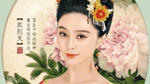 武则天为什么要杀掉自己的乘龙快婿？
