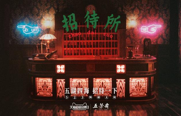 五芳斋X天猫超级品牌日，黑科技粽子登陆2019端午季！