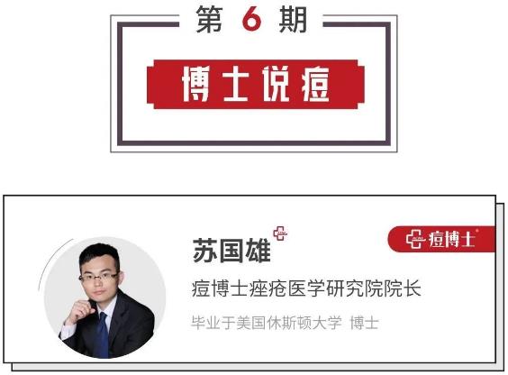 博士说痘||博士总结出痘痘8种造坑大法!试看痘痘在老巢怎么作?——细说细胞祛痘之六