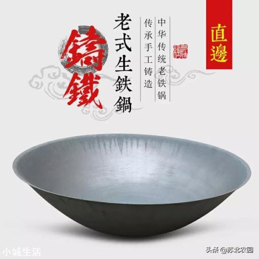 农村以前大铁锅6印、8印、10印,这个一“印”具体是多少?