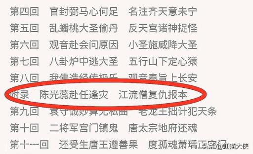 《西游记》原著中，为什么唐僧直到贞观十三年才出发？
