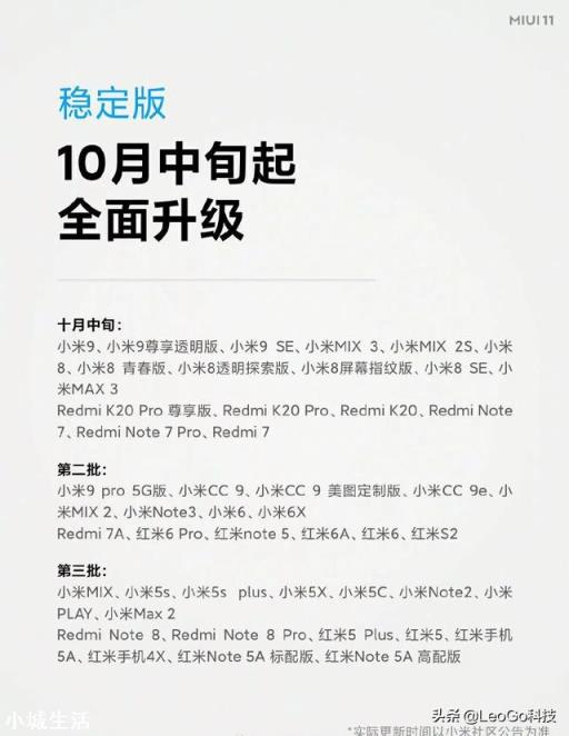 MIUI 11再次重磅升级之后,米粉为何如此疯狂种草?