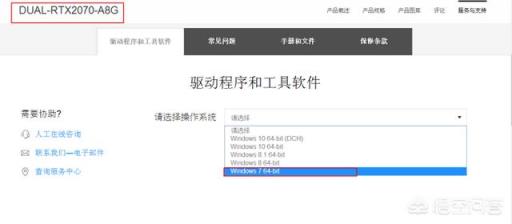 2070显卡可以装win7系统吗？
